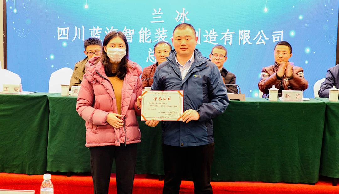 藍(lán)海智裝當(dāng)選科學(xué)技術(shù)協(xié)會(huì)監(jiān)事長(zhǎng)單位