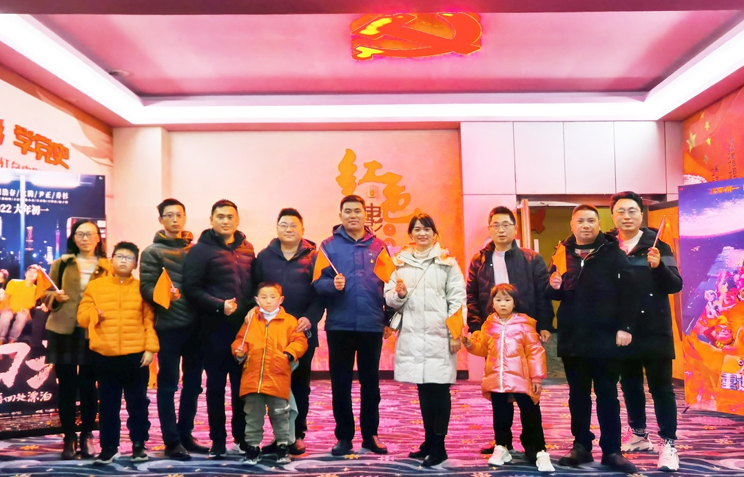 緬懷革命先烈，弘揚愛國主義-記藍(lán)海黨支部《長津湖》觀影活動<