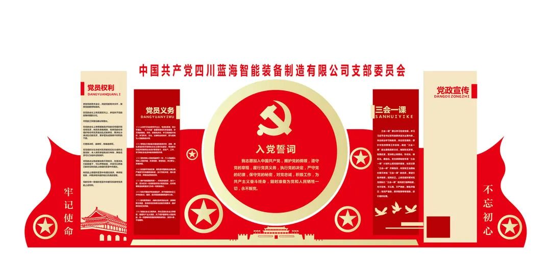 緬懷革命先烈，弘揚愛國主義-記藍(lán)海黨支部《長津湖》觀影活動<