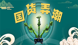 國(guó)貨弄潮！藍(lán)海“輕量型”拱架臺(tái)車連發(fā)50+！