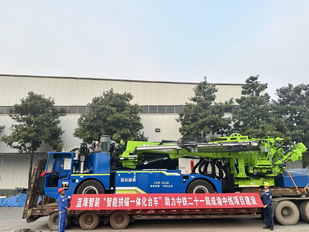 藍(lán)海智裝“智能拱錨一體化臺(tái)車(chē)”助力中鐵二十一局成渝中線項(xiàng)目建設(shè)