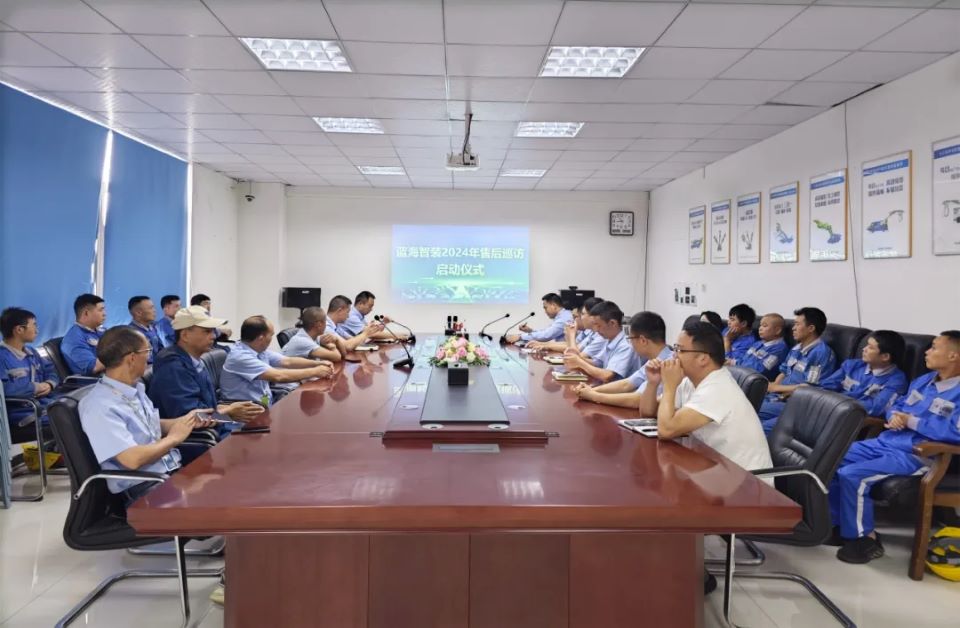 藍(lán)海2024“巡訪”啟程！跨越山河，再拓服務(wù)新里程！