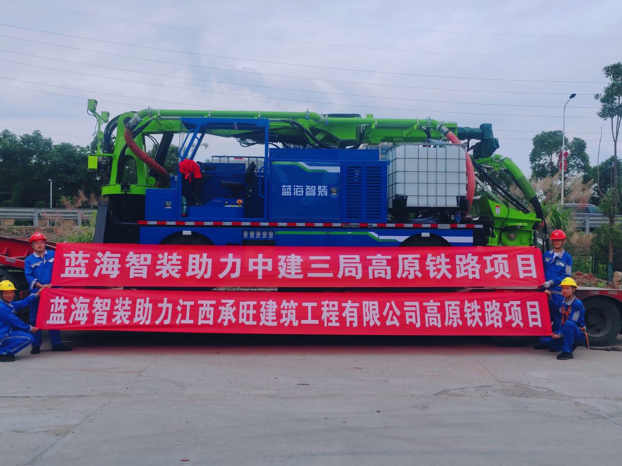 藍(lán)海智裝助力中建三局高原鐵路項(xiàng)目