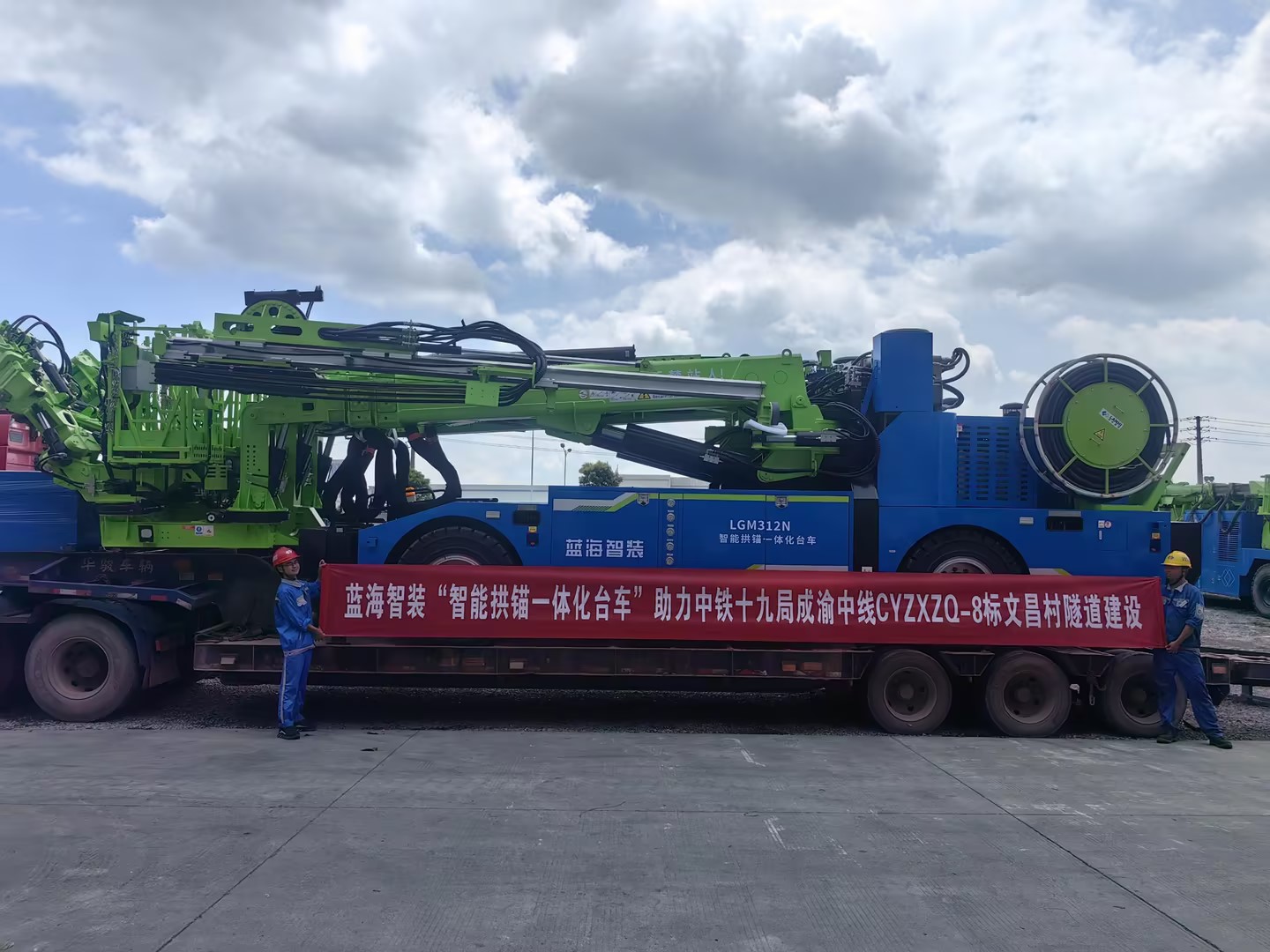 藍(lán)海智裝“智能拱錨一體化臺(tái)車(chē)”助力中鐵十九局成渝中線CYZXZQ-8標(biāo)文昌村隧道