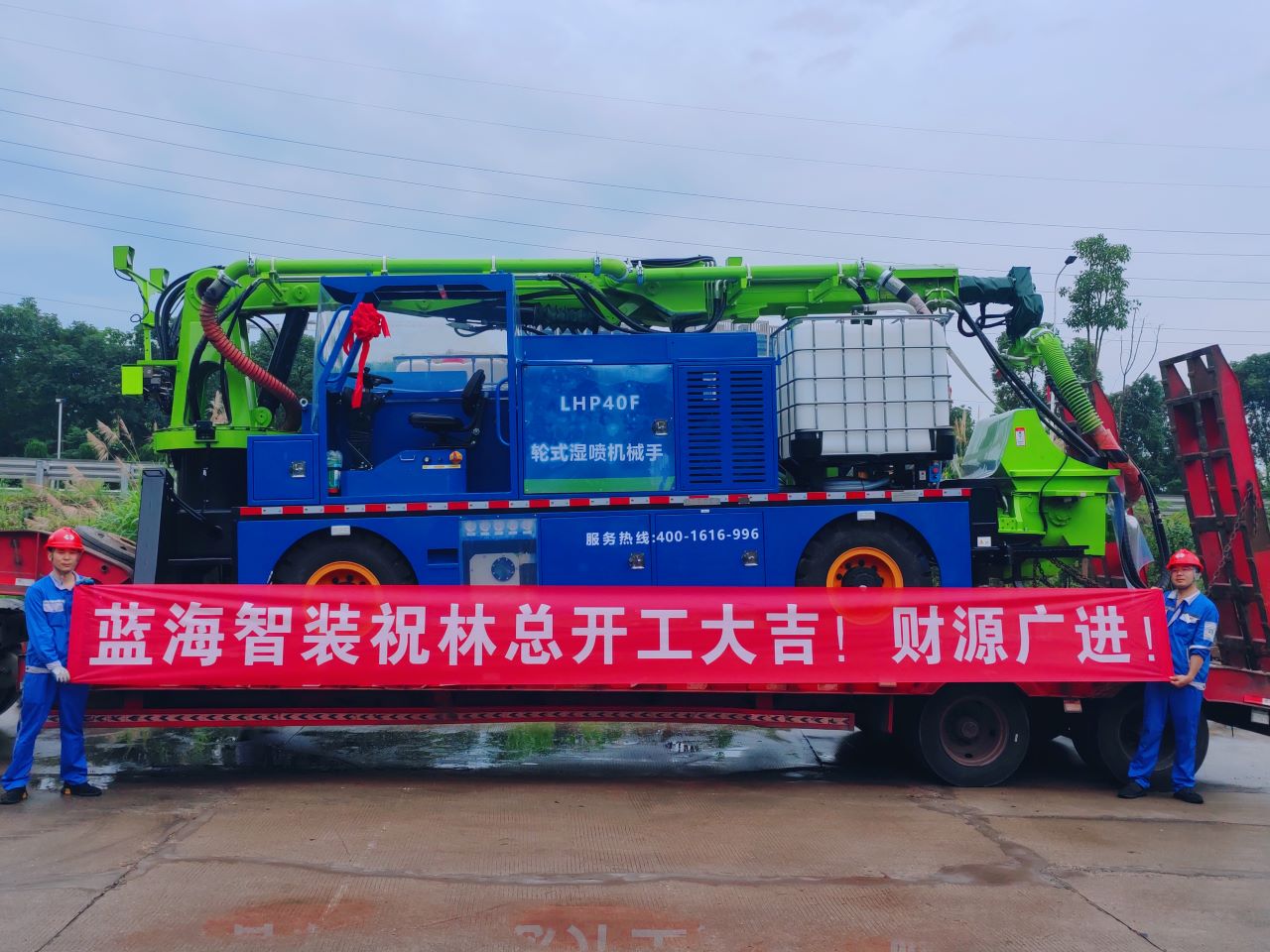 藍(lán)海智裝祝林總開工大吉！財(cái)源廣進(jìn)！